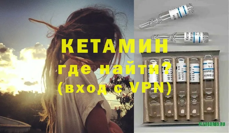 КЕТАМИН VHQ  omg зеркало  Дятьково 